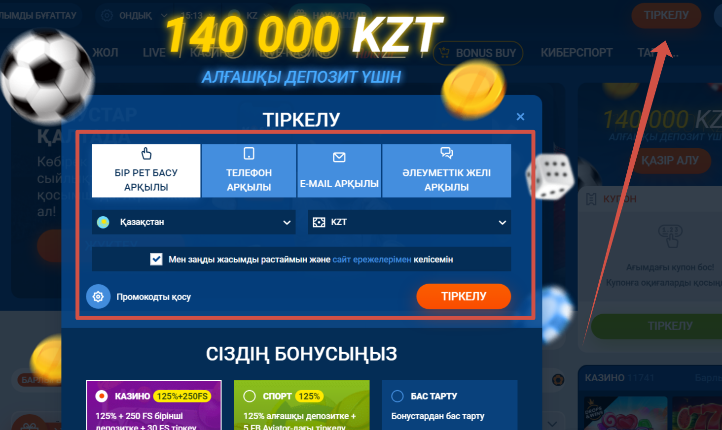 Регистрация в личном кабинете