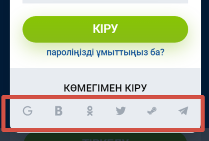 Войти в аккаунт Мостбет кз