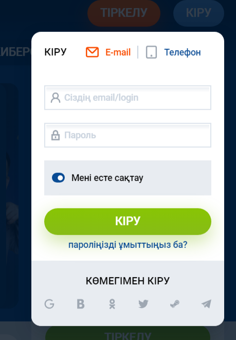 Войти в аккаунт Мостбет кз